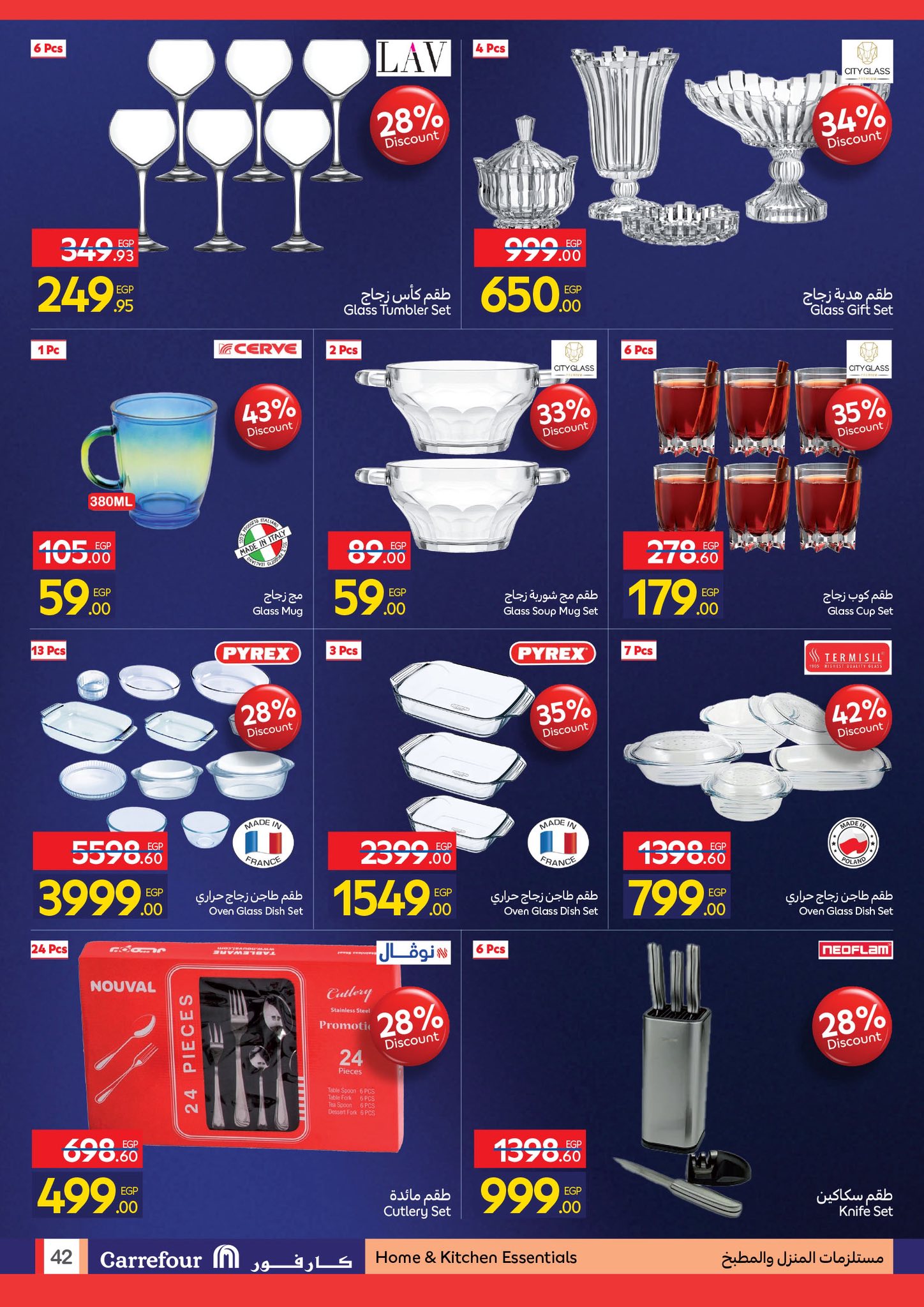 carrefour offers from 23nov to 5nov 2025 عروض كارفور من 23 نوفمبر حتى 5 نوفمبر 2025 صفحة رقم 41